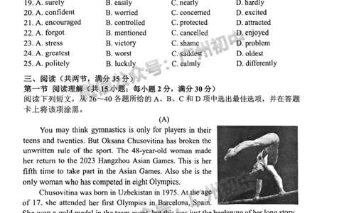 黄埔区2023-2024学年九上期末英语试题_广州九上月考+期中+期末+一模二模+中考真题_2023-2024广州各区九上期末统考真题带答案_黄埔区