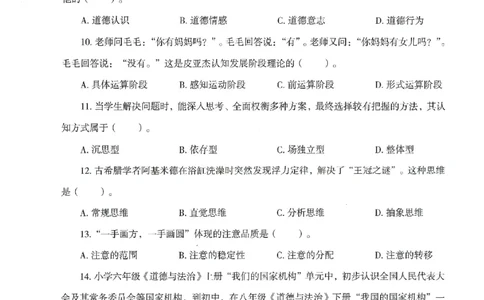 25下-小学-教育知识-模拟卷1_教资_36🔥26上：各机构教资笔试押题汇总（西米学府汇总）_26上教资：小学押题汇总(1)_3.小学-模拟6套卷-J姜（完结）