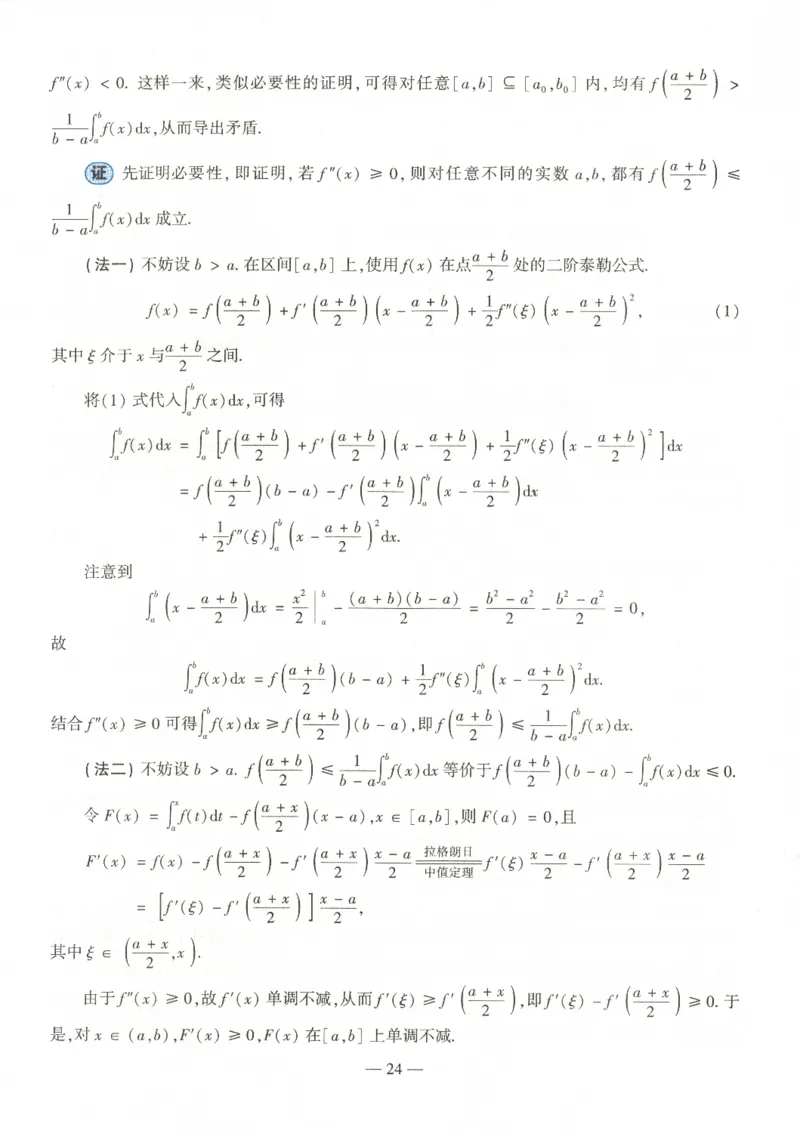 2022考研数一真题答案_数学一真题+解析[87-25]_数学一解析