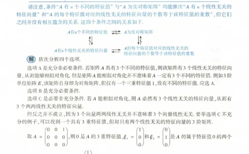 2022考研数一真题答案_数学一真题+解析[87-25]_数学一解析