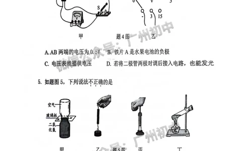 荔湾区2023-2024学年九上期末物理试题_广州九上月考+期中+期末+一模二模+中考真题_2023-2024广州各区九上期末统考真题带答案_荔湾区