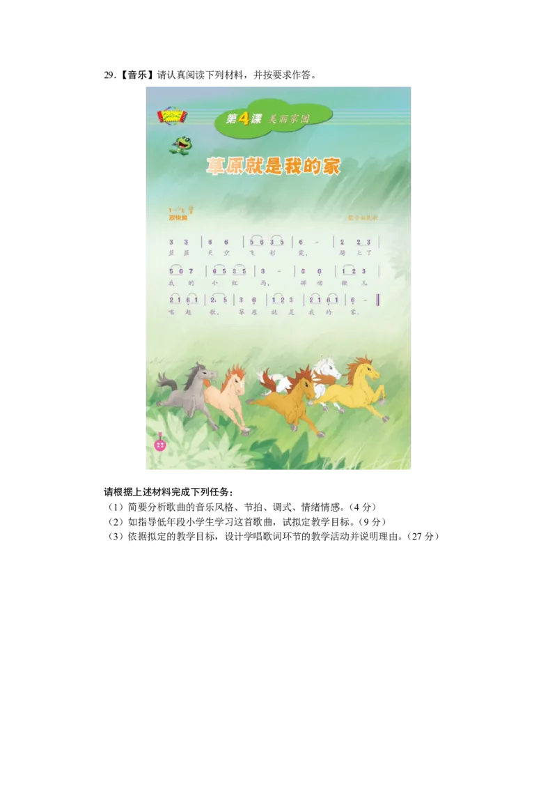 202教育教学知识与能力（小学）2023年上半年@真题卷_教资_33教资笔试历年真题汇总（科一+科二+科三）_教资笔试-历年真题丨2012年-2025年笔试科目一、科目二真题汇总