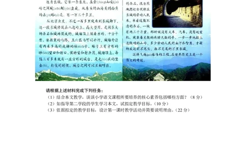 202教育教学知识与能力（小学）2023年上半年@真题卷_教资_33教资笔试历年真题汇总（科一+科二+科三）_教资笔试-历年真题丨2012年-2025年笔试科目一、科目二真题汇总