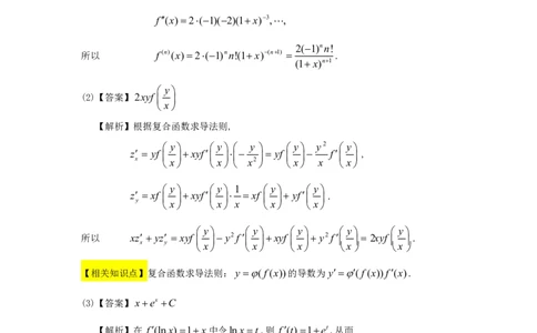 1995年数学三解析_数学三真题+解析[87-25]_数学三解析
