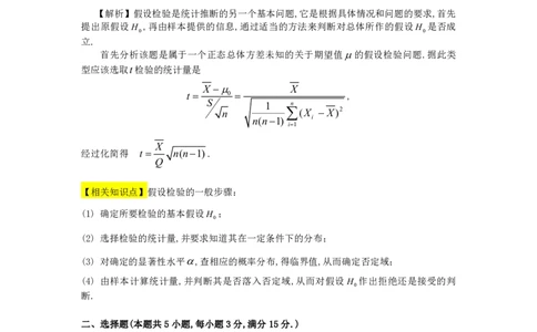 1995年数学三解析_数学三真题+解析[87-25]_数学三解析