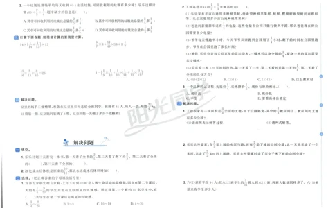 阳光同学全优好卷六年级人教版上册数学_25秋小学语数英习题试卷_数学_人教版_数学《阳光同学全优好卷》人教25秋(1)