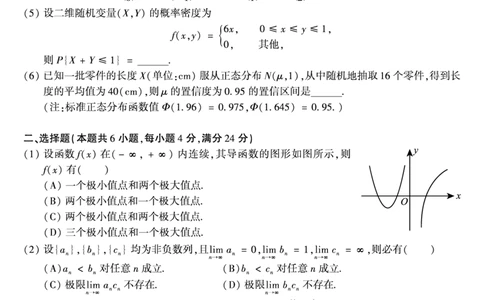 2003年数学一真题_数学一真题+解析[87-25]_数学一真题