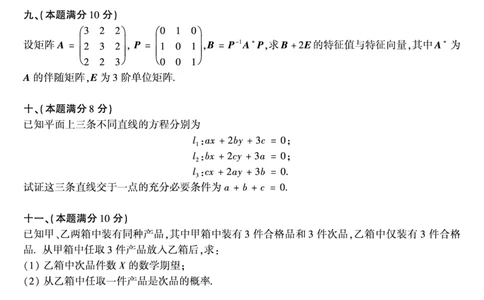 2003年数学一真题_数学一真题+解析[87-25]_数学一真题