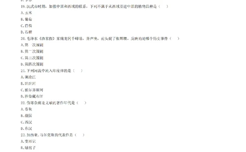 25年下中学《综合素质》真题+答案_扫描版_教资_2026上半年中学教资笔试（更新中）_05教资笔试真题（2011-2025下）含科三_中学-教资笔试历年真题（2011-2025下）