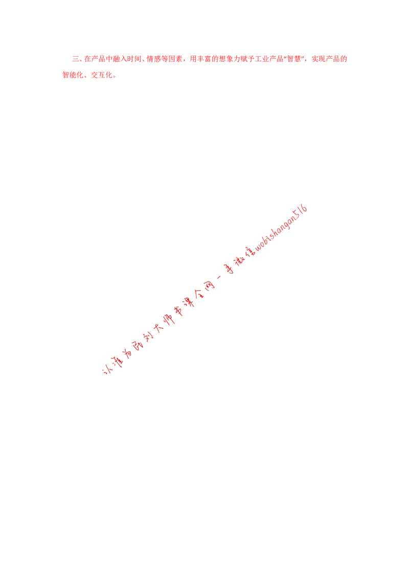 2018年国考真题解析系列（三）公众号：叛逆小樱桃_2026考公资料_（30）申论+面试为民公考大合集（人须在事上磨申论、刘大师）_申论+面试刘大师_2024刘大师知识星球