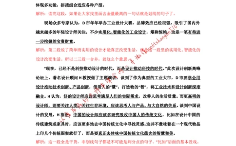 2018年国考真题解析系列（三）公众号：叛逆小樱桃_2026考公资料_（30）申论+面试为民公考大合集（人须在事上磨申论、刘大师）_申论+面试刘大师_2024刘大师知识星球