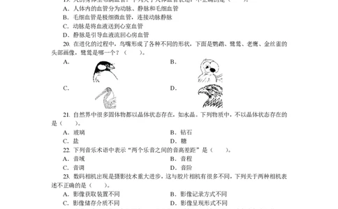 101综合素质（幼儿园）2017年上半年@真题卷_教资_33教资笔试历年真题汇总（科一+科二+科三）_教资笔试-历年真题丨2012年-2025年笔试科目一、科目二真题汇总_101幼儿《综合素质》2017-2023