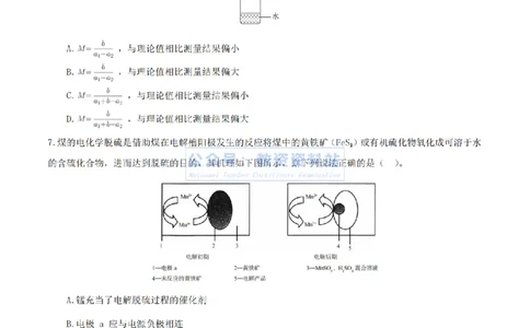 2024上半年初中《化学》真题_教资_33教资笔试历年真题汇总（科一+科二+科三）_科三真题_02初中科三各科电子资料包合集_化学（资料文档）_初中化学_1科三真题