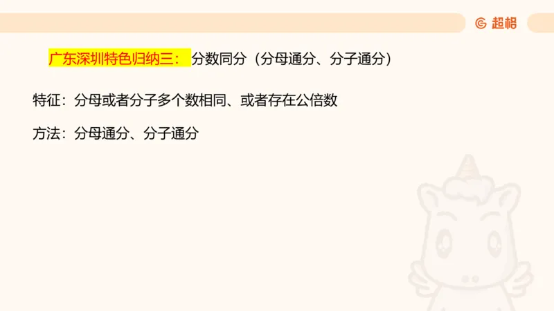 数字推理5（含归纳（广东深圳））_2026考公资料_超格合集_数资高照合集_数量关系高照合集⭐⭐⭐_数推2025高照数字推理400题_PPT