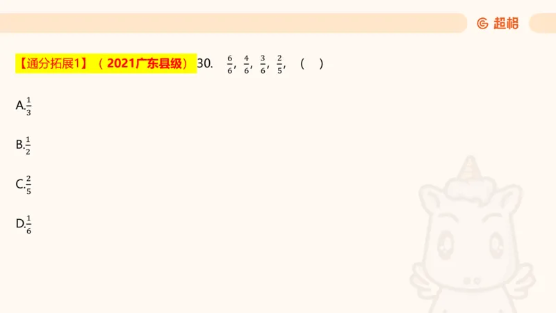 数字推理5（含归纳（广东深圳））_2026考公资料_超格合集_数资高照合集_数量关系高照合集⭐⭐⭐_数推2025高照数字推理400题_PPT