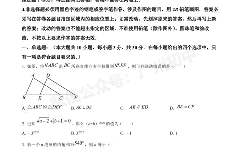 荔湾区真光中学2024-2025学年八年级九月月考数学试题_广州九上月考+期中+期末+一模二模+中考真题_九上月考_初三上十月考
