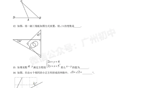 荔湾区真光中学2024-2025学年八年级九月月考数学试题_广州九上月考+期中+期末+一模二模+中考真题_九上月考_初三上十月考