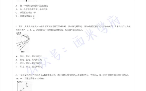 15年上-高中物理-真题及答案解析_教资_25下资料合集二_25下最新科三知识点汇编+思维导图-高中_06.物理_02.历年真题