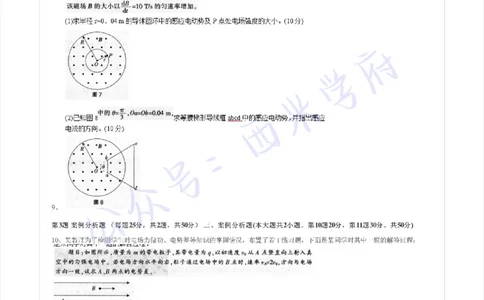15年上-高中物理-真题及答案解析_教资_25下资料合集二_25下最新科三知识点汇编+思维导图-高中_06.物理_02.历年真题