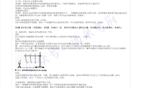 15年上-高中物理-真题及答案解析_教资_25下资料合集二_25下最新科三知识点汇编+思维导图-高中_06.物理_02.历年真题