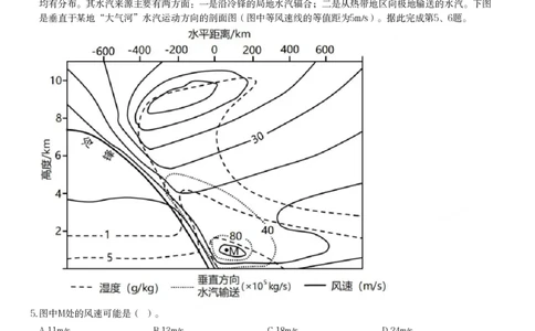 2023年下半年初中《地理》教师资格证笔试真题及答案解析_教资_33教资笔试历年真题汇总（科一+科二+科三）_科三真题_02初中科三各科电子资料包合集_地理（资料文档）