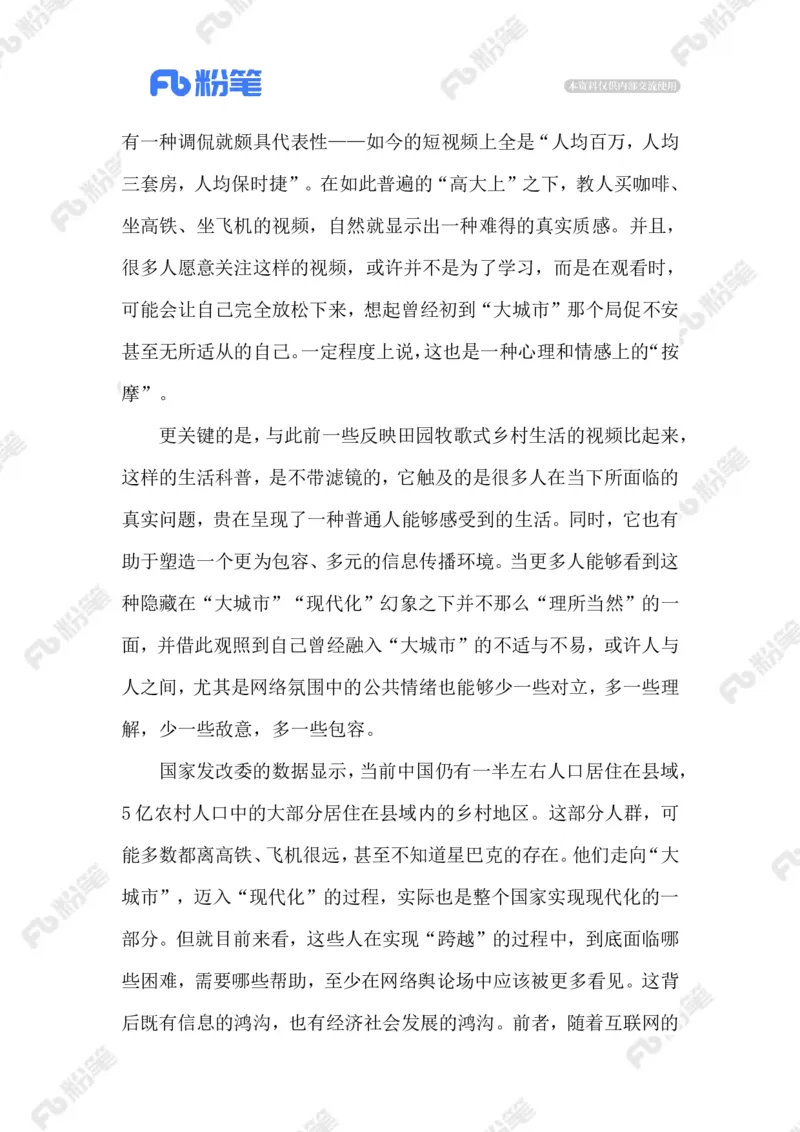 2023.02.22&ldquo;常识&rdquo;科普视频_2026考公资料_（10）粉笔_2025粉笔国考省考980（课＋笔记）_粉笔980（25多省）_1、粉笔时政_2、F晨读时政_2023年_02月