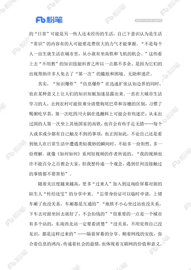 2023.02.22&ldquo;常识&rdquo;科普视频_2026考公资料_（10）粉笔_2025粉笔国考省考980（课＋笔记）_粉笔980（25多省）_1、粉笔时政_2、F晨读时政_2023年_02月