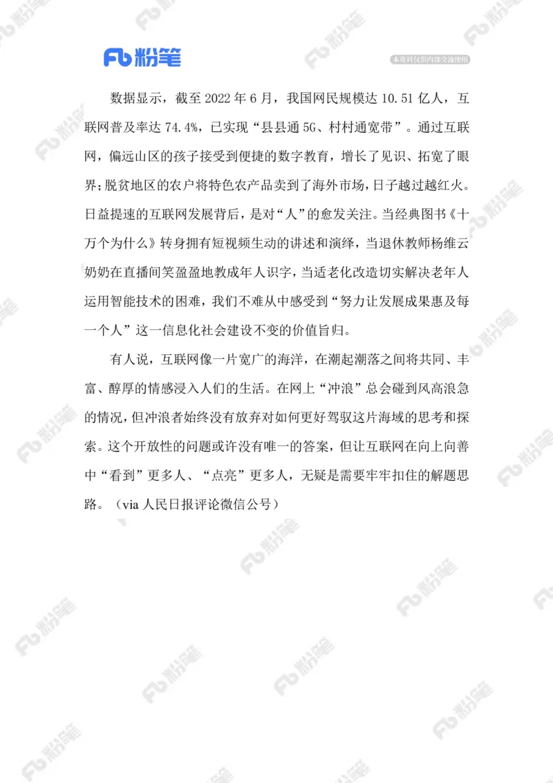 2023.02.22&ldquo;常识&rdquo;科普视频_2026考公资料_（10）粉笔_2025粉笔国考省考980（课＋笔记）_粉笔980（25多省）_1、粉笔时政_2、F晨读时政_2023年_02月