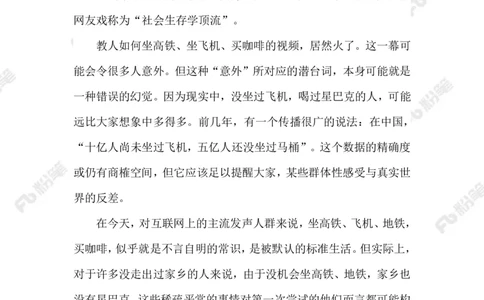2023.02.22&ldquo;常识&rdquo;科普视频_2026考公资料_（10）粉笔_2025粉笔国考省考980（课＋笔记）_粉笔980（25多省）_1、粉笔时政_2、F晨读时政_2023年_02月