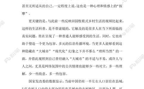 2023.02.22&ldquo;常识&rdquo;科普视频_2026考公资料_（10）粉笔_2025粉笔国考省考980（课＋笔记）_粉笔980（25多省）_1、粉笔时政_2、F晨读时政_2023年_02月