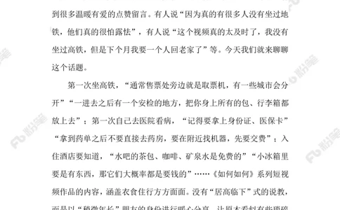 2023.02.22&ldquo;常识&rdquo;科普视频_2026考公资料_（10）粉笔_2025粉笔国考省考980（课＋笔记）_粉笔980（25多省）_1、粉笔时政_2、F晨读时政_2023年_02月
