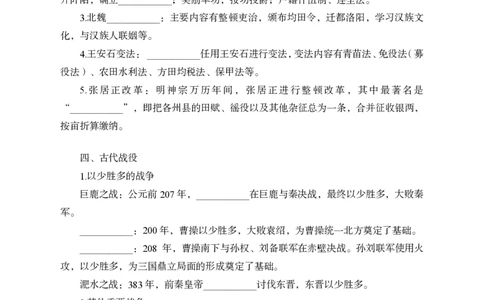 文史背诵手册_2026考公资料_（11）小黑（离职去上岸村了）_公基时政政治理论小黑合集（2024+2025）_2026年国省考小黑政治理论+常识判断系统班_[00]讲义资料