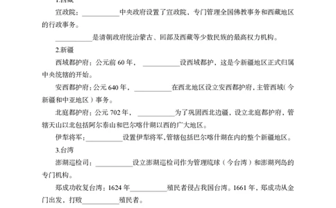 文史背诵手册_2026考公资料_（11）小黑（离职去上岸村了）_公基时政政治理论小黑合集（2024+2025）_2026年国省考小黑政治理论+常识判断系统班_[00]讲义资料