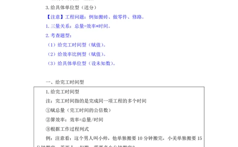数量3_2026考公资料_（10）粉笔_2025粉笔国考省考980（课＋笔记）_粉笔980（25多省）_12025FB浙江省考980系统班_1.全方法精讲_笔记