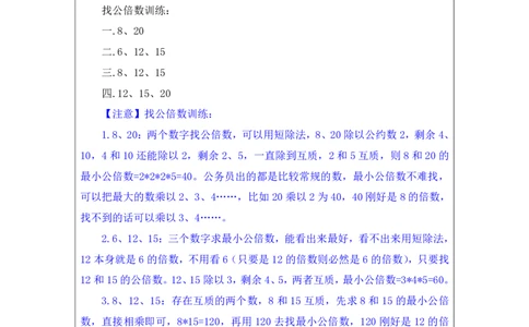 数量3_2026考公资料_（10）粉笔_2025粉笔国考省考980（课＋笔记）_粉笔980（25多省）_12025FB浙江省考980系统班_1.全方法精讲_笔记