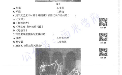 17年下-高中美术-真题及答案解析_教资_25下资料合集二_25下最新科三知识点汇编+思维导图-高中_10.美术_02.历年真题