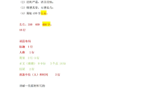 2018年江苏省公考《申论》题（A卷B卷）第3题（解析）_2026考公资料_（12）小p公考_2025合集_申论申艺（小P公考）公众号：上岸总站_申艺申论讲义_2025年江苏省考申论全程班Day11