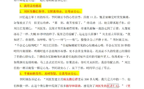 2018年江苏省公考《申论》题（A卷B卷）第3题（解析）_2026考公资料_（12）小p公考_2025合集_申论申艺（小P公考）公众号：上岸总站_申艺申论讲义_2025年江苏省考申论全程班Day11