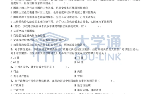 2006年国家公务员考试《行测》真题卷（二）_2000-2025国考行测PDF