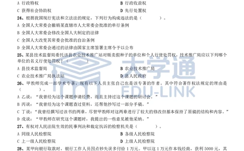 2006年国家公务员考试《行测》真题卷（二）_2000-2025国考行测PDF