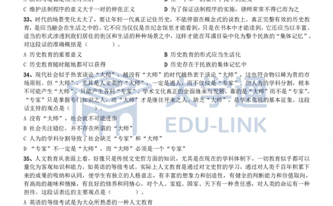 2006年国家公务员考试《行测》真题卷（二）_2000-2025国考行测PDF