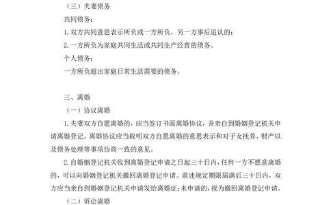 2022.04.15+民法（三）+马双（讲义+笔记）（行政执法法律专项课）(1)_2026考公资料_（10）粉笔_2025粉笔国考省考980（课＋笔记）_粉笔980（25多省）_02025年980系统班补充课程FB_笔记讲义