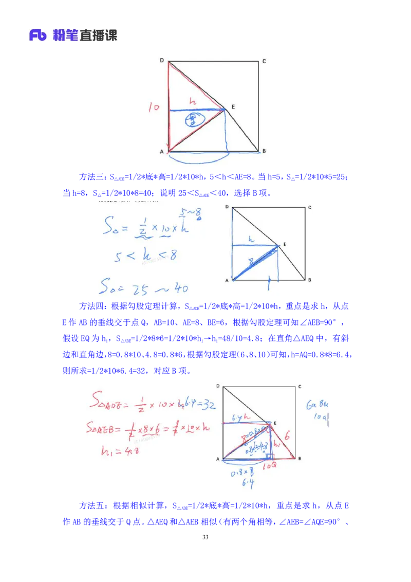 数资2_2026考公资料_（10）粉笔_2025粉笔国考省考980（课＋笔记）_粉笔980（25多省）_42025FB四川省考980系统班_3.全套题演练（视频+讲义笔记）_讲义笔记