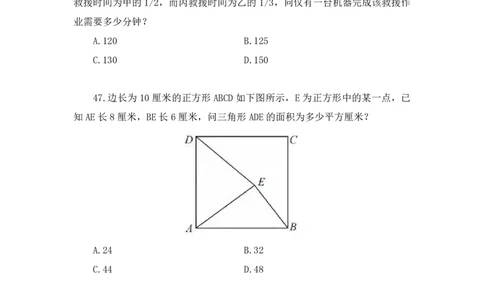 数资2_2026考公资料_（10）粉笔_2025粉笔国考省考980（课＋笔记）_粉笔980（25多省）_42025FB四川省考980系统班_3.全套题演练（视频+讲义笔记）_讲义笔记