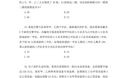 数资2_2026考公资料_（10）粉笔_2025粉笔国考省考980（课＋笔记）_粉笔980（25多省）_42025FB四川省考980系统班_3.全套题演练（视频+讲义笔记）_讲义笔记