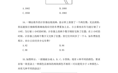 数资2_2026考公资料_（10）粉笔_2025粉笔国考省考980（课＋笔记）_粉笔980（25多省）_42025FB四川省考980系统班_3.全套题演练（视频+讲义笔记）_讲义笔记