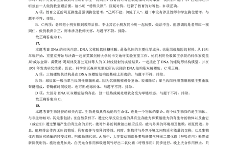 201综合素质（小学）2021年上半年@真题卷_参考答案及解析_教资_33教资笔试历年真题汇总（科一+科二+科三）_教资笔试-历年真题丨2012年-2025年笔试科目一、科目二真题汇总