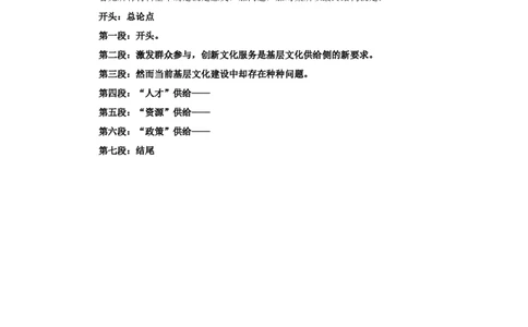 2017年江苏省考A作文讲解公众号：上岸总站_2026考公资料_（30）申论+面试为民公考大合集（人须在事上磨申论、刘大师）_申论+面试刘大师_申论+面试刘大师知识星球资料