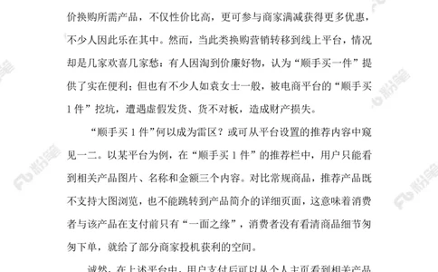 2023.08.20顺手买1件_2026考公资料_（10）粉笔_2025粉笔国考省考980（课＋笔记）_粉笔980（25多省）_1、粉笔时政_2、F晨读时政_2023年_08月