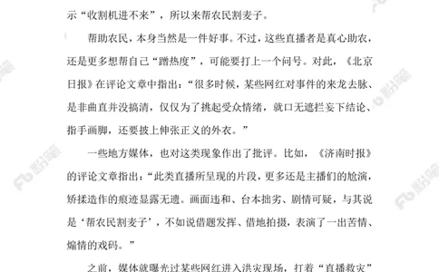 2023.06.05&ldquo;麦田直播&rdquo;_2026考公资料_（10）粉笔_2025粉笔国考省考980（课＋笔记）_粉笔980（25多省）_1、粉笔时政_2、F晨读时政_2023年_06月